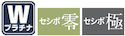 Wプラチナで変色・褪色15年保証※